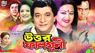 Uttor Falguni  উত্তর ফাল্গুনী  Superhit Bangla Movie  Razzak  Bobita  Humayun Faridi [upl. by Mcneely]