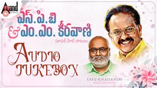 ఎస్పిబి amp ఎంఎంకీరవాణి తెలుగు హిట్ సాంగ్స్  SPB  MMKeeravani  Telugu Hits Songs [upl. by Haym]