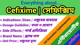 Cefixime tablets ip 200 mg used for  dosage and side effects  সেফিক্সিমের ব্যবহার সেবনবিধি [upl. by Kahaleel]