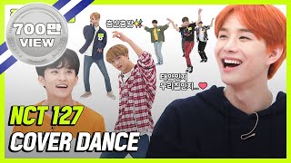 주간아zip NCT127 커버 댄스 Cover Dance 모음집 [upl. by Derril]