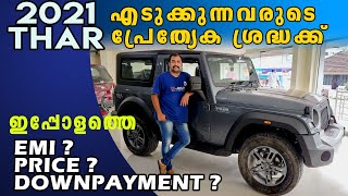 NEW MAHINDRA THAR 2021  Thar On Road Price 2021 Malayalam  Thar Malayalam Review 2021 [upl. by Dugas11]