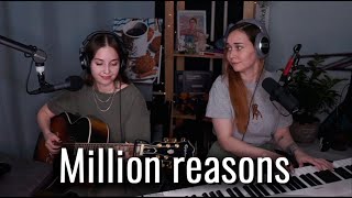 Lady Gaga  Million reasons  Юля Кошкина и Ксюша Зануда [upl. by Dorwin]