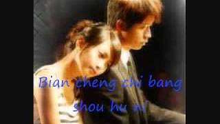 Guang Liang Michael Wong  Tong Hua Fairy Tale Lyrics Video [upl. by Inger]