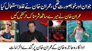 Actress Hajra Khan Shocking Revelations About Imran Khan in Her Book  Special Report  24 News HD [upl. by Atin]