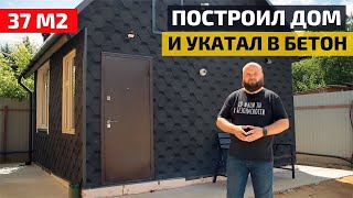 Минидом за 1500000 в километре от МКАД  FORUMHOUSE [upl. by Puff742]