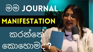 සිංහල Podcast  How to manifest through Journals [upl. by Ajam]