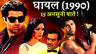 Ghayal 1990 Movie Unknown Facts  Sunny Deol  Meenakshi Sheshadri  Amrish Puri  Raj Babbar [upl. by Meekyh973]