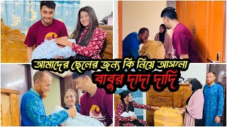 বাবুর জন্য গিফট Nadim Soha [upl. by Okoyik]