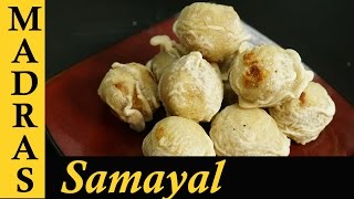 Susiyam Recipe in Tamil  Suzhiyam Recipe  Sweet Recipes in Tamil [upl. by Acnaiv478]