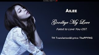 KaraokeThaisub Ailee Goodbye My Love Fated to Love You OST [upl. by Nalad]