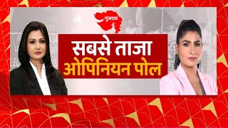 ABP CVoter Opinion Poll गुजरात में कौन किस पर भारी क्या आप देगी टक्कर ओपिनियन पोल में खुलासा [upl. by Easter]