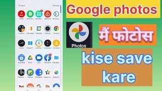 How to save photo in Google photos I Google photos me photo kise save kare l save photo lifetime [upl. by Lucic]