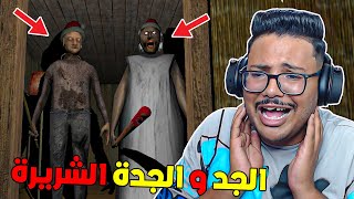 أخيرادخلت إلى منزل الجد والجدة غراني😱❗إختطفوني 😢قراني 2  Granny 2 [upl. by Scholz]