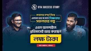 লাখ টাকার অনলাইন বিজনেস তৈরির মূল পাওয়ার কোনটি Online BIZ ECommerce Guide OTA Success Story [upl. by Saeger]