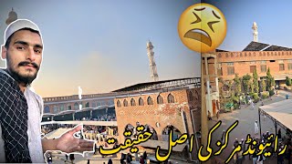 Raiwind Tablighi Markaz ki Tamaam Malumat😝 Reality of Raiwind Markaz [upl. by Keeton]