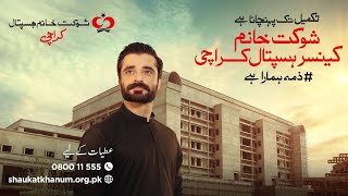 Zimma Hammara Hai  Shaukat Khanum Hospital Karachi  2024  Pakistan [upl. by Ermengarde]