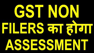 GSTR3B NON FILERS ASSESSMENTGST ASSESSMENT US 62 [upl. by Paryavi]