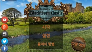 검은 왕좌의 성Mystery of Blackthorn Castle 공략 full walkthrough [upl. by Aicekat]