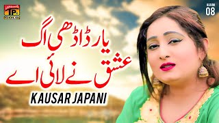 Yar Dadhi Agg Ishq Ne Lai Aey  Kausar Japani  Official Music Video Tp Gold [upl. by Henka]