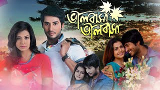 Bengali Movie Lovers Rejoice Bhalobasa Bhalobasa is Here [upl. by Aehcim]