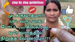 Rheumatoid Arthritis Treatment in Tamil  How to Cure Mudakku Vatham  முடக்கு வாதம் தீர்வு பகுதி 2 [upl. by Akina738]