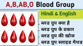 ABO blood groupblood group system in hindihistory of blood groupType of blood group Kiran maurya [upl. by Casar139]