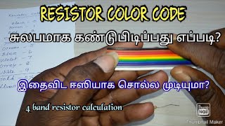 RESISTOR COLOR CODE IN TAMIL  4 BAND RESISTOR [upl. by Justis]