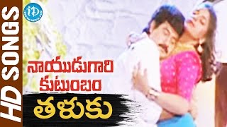 Thaluku Thaluku Video Song  Nayudu Gari Kutumbam Movie  Suman  Sanghavi  Koti [upl. by Minni]