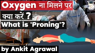 What is Proning How Proning helps in improving COVID 19 patients oxygen levels [upl. by Ful]