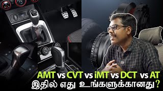 AMT vs CVT vs iMT vs DCT vs AT  Which One to Choose  MotoCast EP  75  Tamil Podcast  MotoWagon [upl. by Seaden]