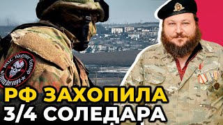 ❗️ Вагнер зайшли в центр Соледара ЙДУТЬ БОЇ ЗА КОЖЕН БУДИНОК ДИКИЙ розкрив деталі штурму [upl. by Ymmor]