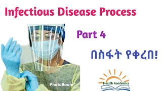 Epidemiology Infectious Disease Process Helpful Video Lecture with Amharic Speech Part 4 [upl. by Aleibarg]