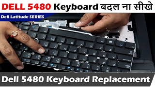 Dell Latitude 5480 Keyboard Replacement  DELL 5480 Keyboard बदल ना सीखे [upl. by Oicirtap]