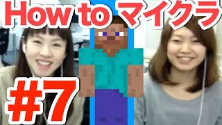 7 はじめてのマイクラ（マミルトン＆ミカリタン） [upl. by Itak]