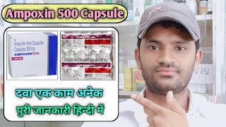 Ampicillin injection कब और क्यू दी जाती हैं  ampicillin injection hindi  beta lactam antibiotics [upl. by Radek571]