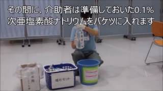 感染性胃腸炎対策動画 突然の嘔吐～あなたならどうする？～ [upl. by Adnouqal]