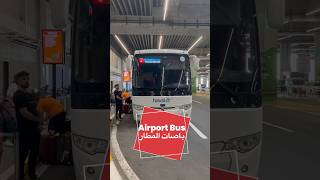 مطار اسطنبول تركيا 🇹🇷  كيف اركب باص 🚎 المطار ومن اين؟ 📍 [upl. by Robinetta]