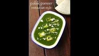 Palak paneer recipes easy Palak paneer recipes Vry 😋 [upl. by Willcox]