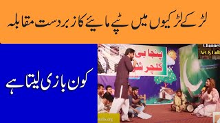 Tappay Mahiye  Punjabi Culture  Tappay Mahiye Punjabi Pakistani Muqabla  NUML StudentsChannel6 [upl. by Tirza]