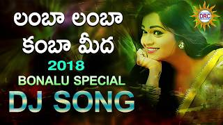 Lamba Lamba Kamba Meeda 2018 Bonalu Special Dj Song  DRC DJ SONGS [upl. by Attennaj]