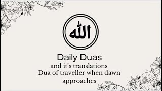 Dua of traveller when dawn approaches [upl. by Aneehsar]