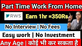 RWS Best Work From Home Jobs 2024  No Interview 😍 Part Time Job  Online Jobs  Freelancing Jobs [upl. by Saw]