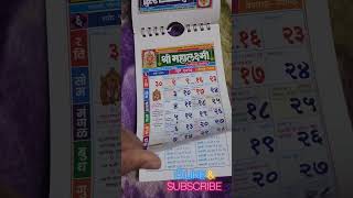 mahalakshmi Calendar 2024 calendar2024 2024calendar pocketcalendar2024 viral 2024 [upl. by Adnolehs]