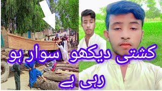 Kashti Sawar Ho Rahe Hai Sangat ine Ka Tarika Dakho Saraiki vlog Dekho YouTube channel Desi mahool [upl. by Nosinned301]