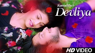 Devliya  Kumuditha Gunawardana  Official Music Video [upl. by Iroak677]