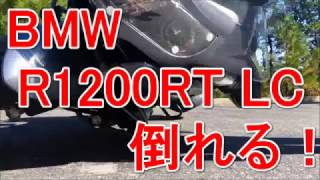 BMW R1200RT LCが倒れる！ [upl. by Shamus610]