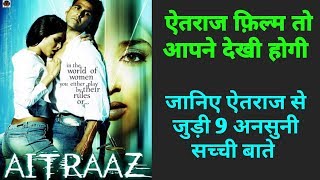 Aitraaz Movie 9 Unknown Facts  Budget And Box Office Collection  Akshay Kumar Priyanka Chopra [upl. by Gasper]