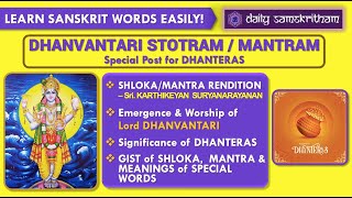 082  Dhanvantari Stotram Mantram  Dhanters Festival  Deepavali Special Post [upl. by Beeson]