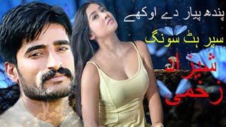 Pandh Piyaar De Aukhay  new saraiki song  shahzad zakhmi new song song saraiki newsong [upl. by Eseenaj]