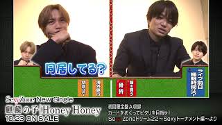 SexyZone 17th Single 『麒麟の子Honey Honey』特典映像ダイジェスト [upl. by Anaerdna]